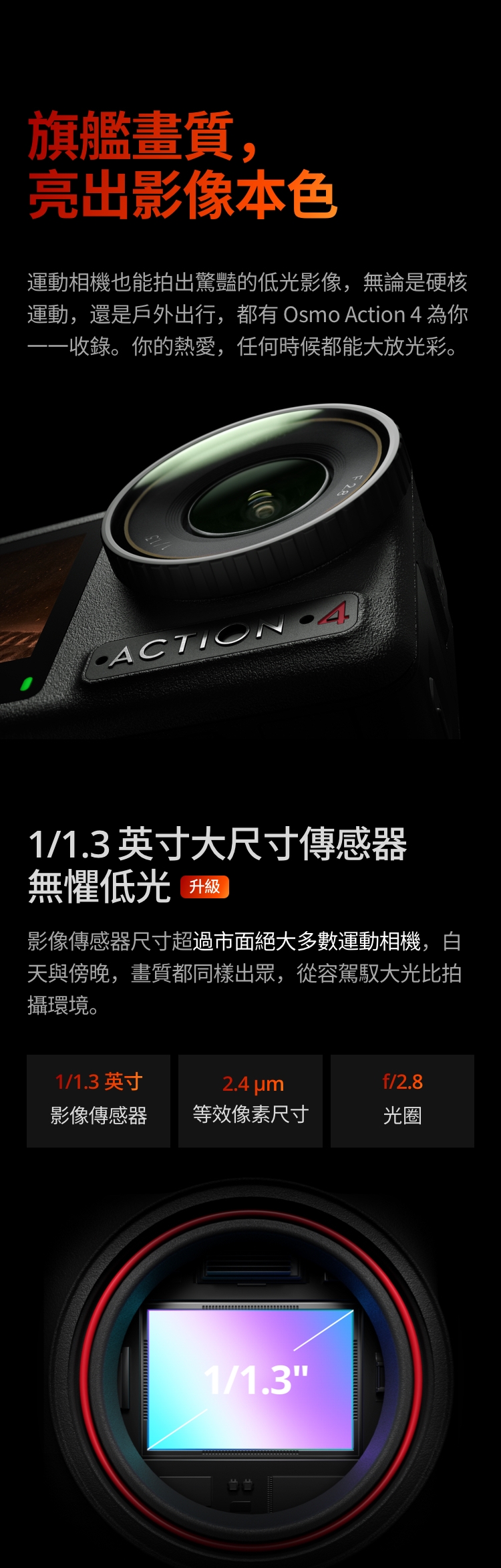 DJI大疆 OSMO ACTION 4 - 詳情4
