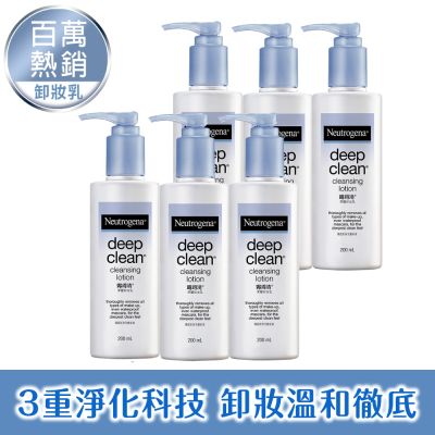 Neutrogena 露得清 深層卸妝乳 200ml 6入組
