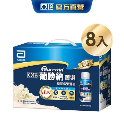 【亞培】 葡勝納SR菁選即飲配方-香草口味 8入禮盒(200ml)(8入)