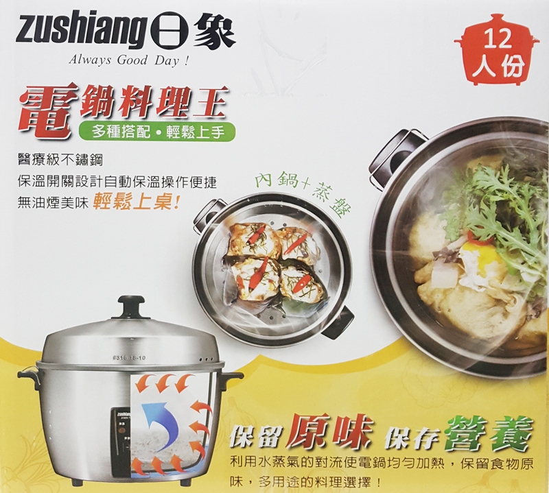 日象ZUSHIANG ZOER-TOP12H - 詳情1