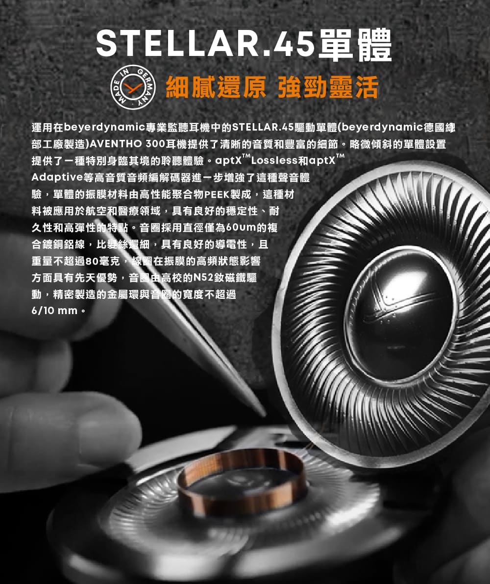 beyerdynamic拜雅 Aventho 300 - 詳情5