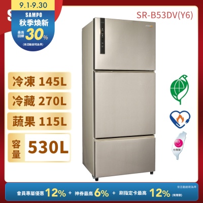 SAMPO聲寶 530公升1級變頻3門電冰箱SR-B53DV(Y6)含基本安裝+舊機回收