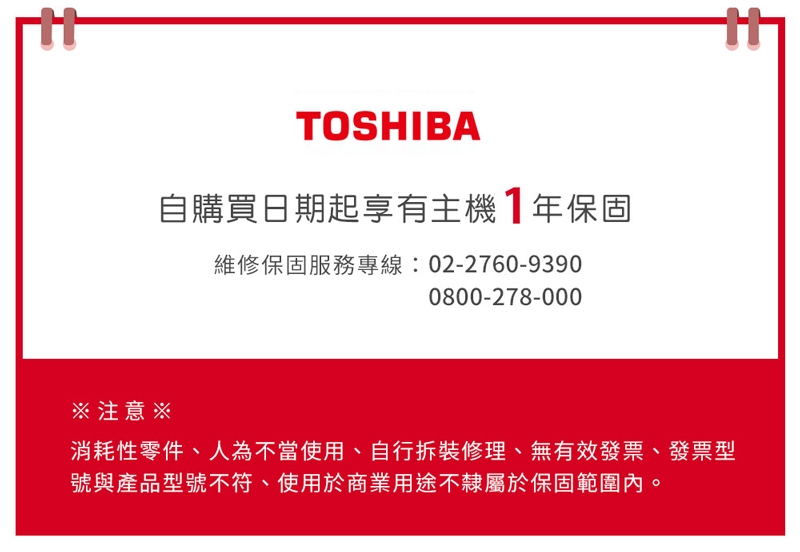 TOSHIBA東芝 TM-MG08CZT - 詳情1