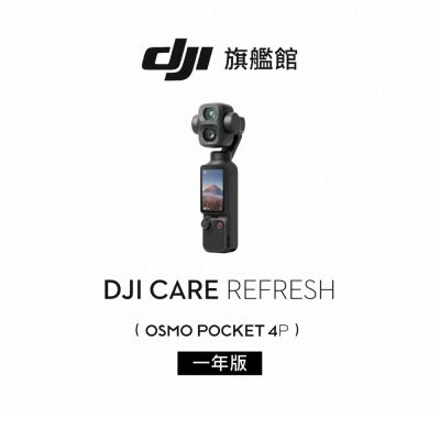 DJI】DJI Care Refresh POCKET 4-2年版(不含主機) | 空拍機配件| Yahoo