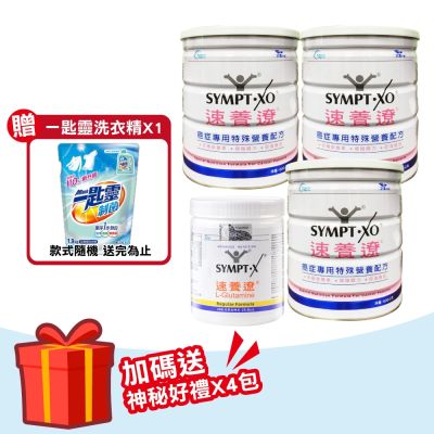 【SYMPT.X 速養遼】速養遼瓶裝 280gX1罐+癌症專用特殊營養配方 600gX3罐(12天份 左旋麩醯胺酸 速養療 L-Glutamine)