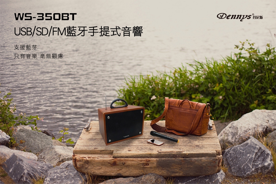 Dennys WS-350BT - 詳情2