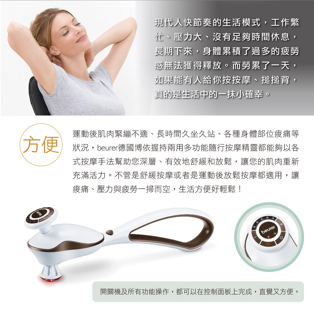 beurer德國博依 MG-510 - 詳情2