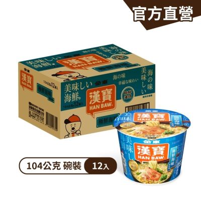 《金車》漢寶速食碗麵-極鮮海味風味麵(104gx12入)