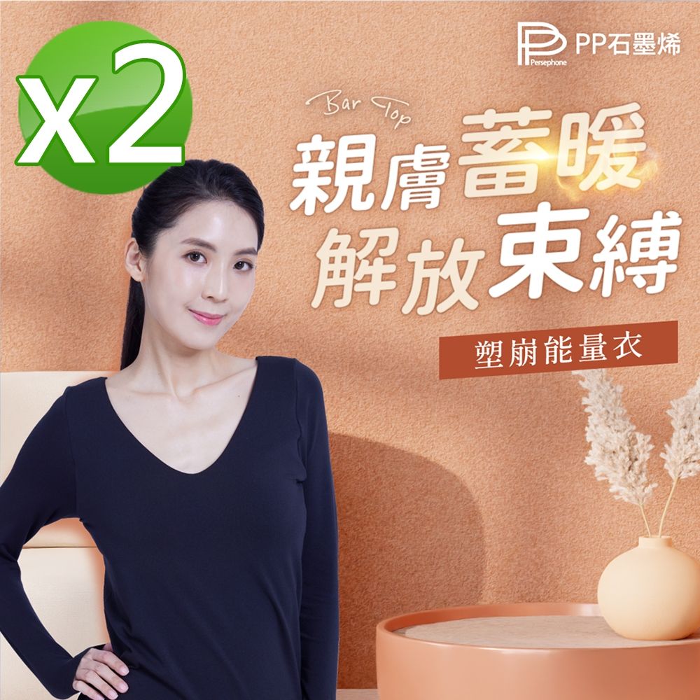 【PP石墨烯】石墨烯BRA TOP塑崩能量衣2件 (M/L(黑色))