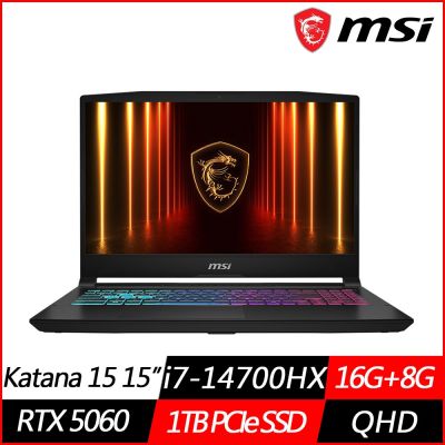 MSI微星 Katana 15 HX B14WFK-884TW 15.6吋電競筆電 i7-14700HX/RTX5060/16G+8G/1TB SSD/Win11/特仕版)