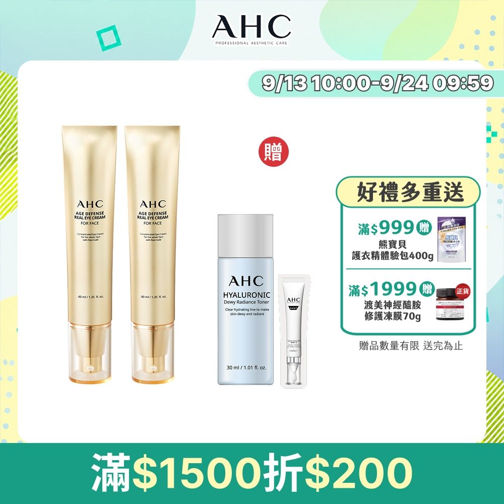 【AHC】黃金逆時超導胜肽緊緻全臉眼霜40ml_2入組