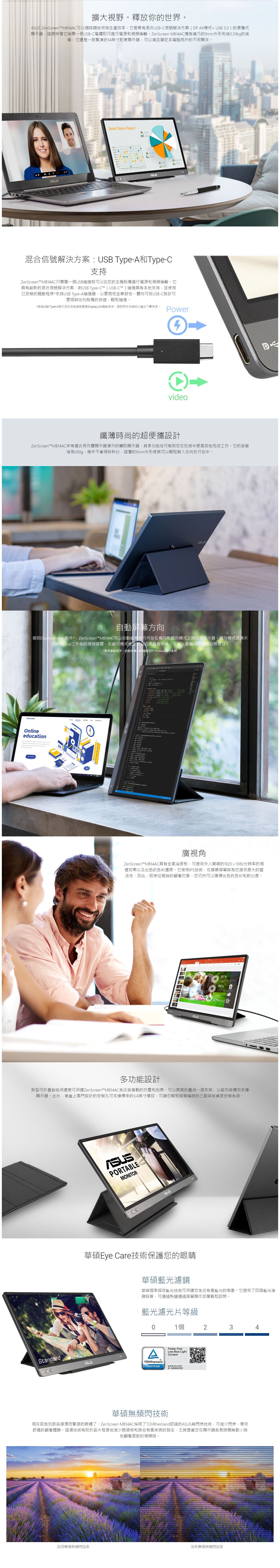 ASUS華碩 MB14AC - 詳情1