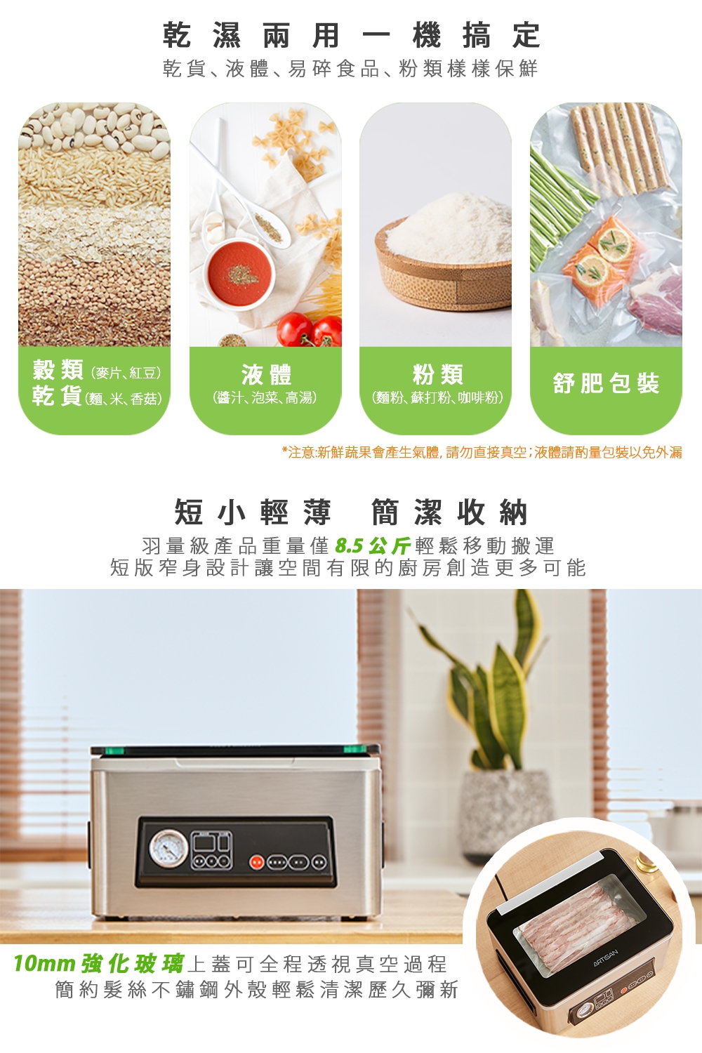 ARTISAN奧堤森 CVS3500 - 詳情1