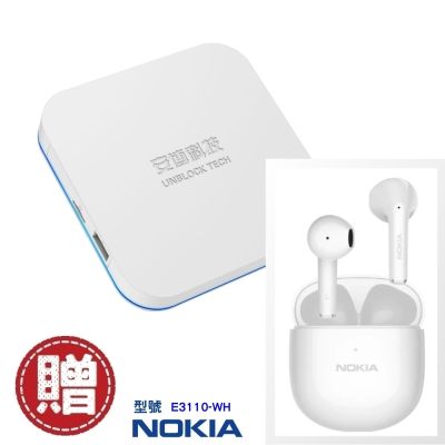 NOKIA送安博盒子第12代UBOX12輕量化半入耳式真無線藍牙耳機E3110-WH-UBOX12