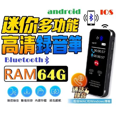 【u-ta】超迷你口袋無線藍芽高畫質錄音筆M8S(內建64G記憶體記憶體 開學 筆記 上課 密錄)