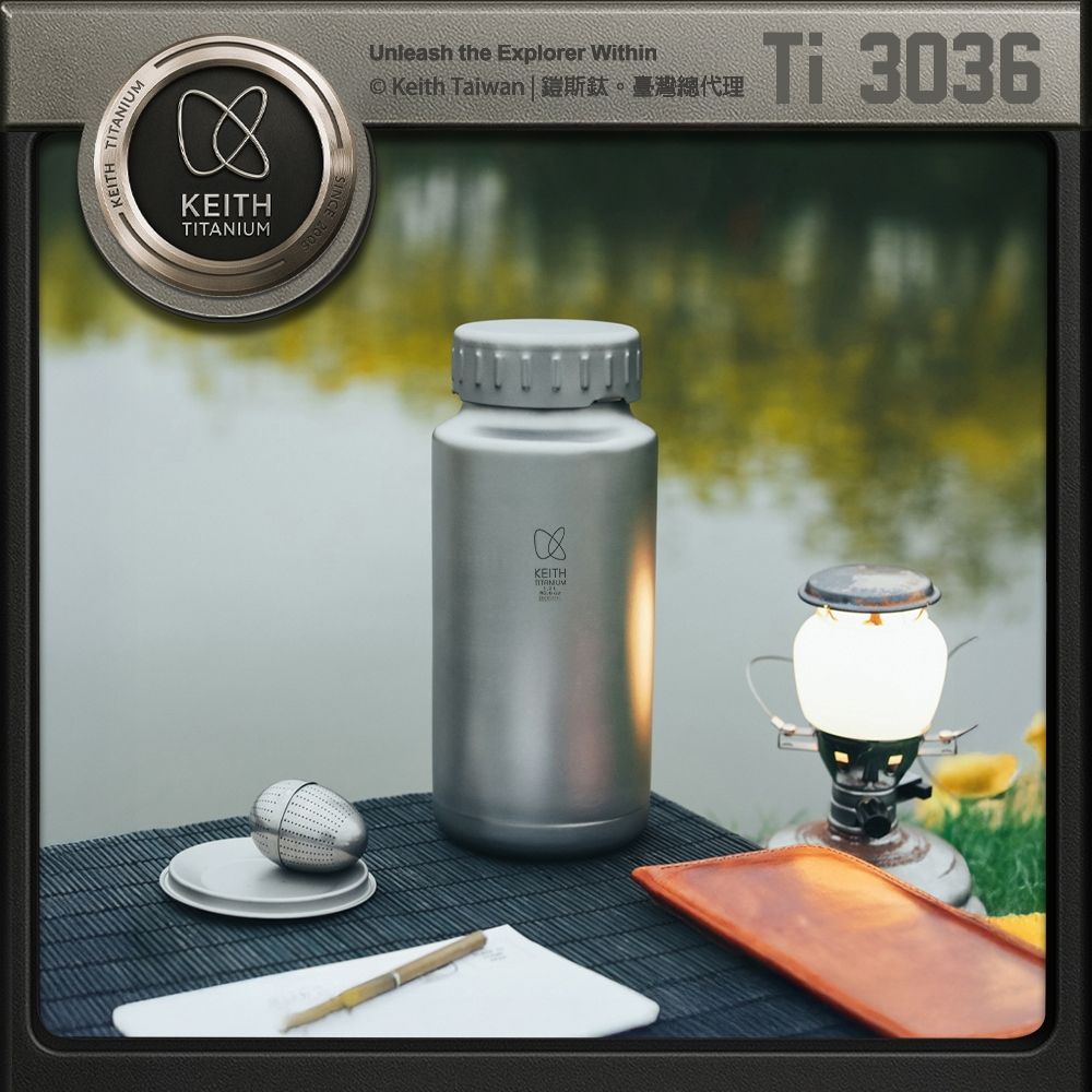 壺　魚紋瓶 鎧斯Keith Ti3036 純鈦寬口運動水壺鈦保鮮罐1200ml 附可拆背帶