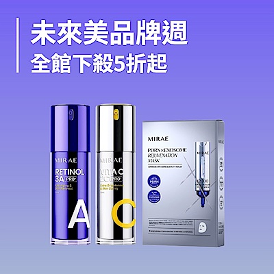 未來美品牌週 全館下殺5折起