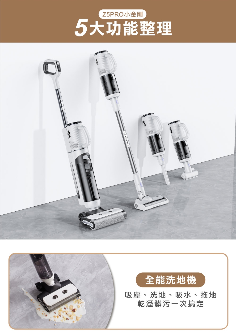 INXNI以內 Z5PRO - 詳情2