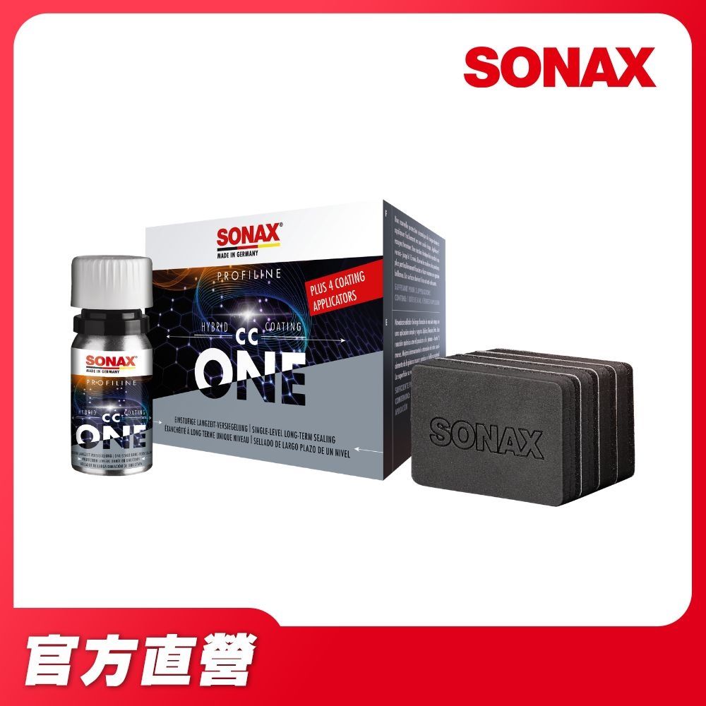 【SONAX 官方直營】CCONE 矽碳科技鍍膜 陶瓷鍍膜 長效保護15個月 德國原裝