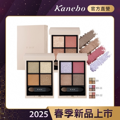 RMK 立體調色眼盤 4.6g(多色任選)