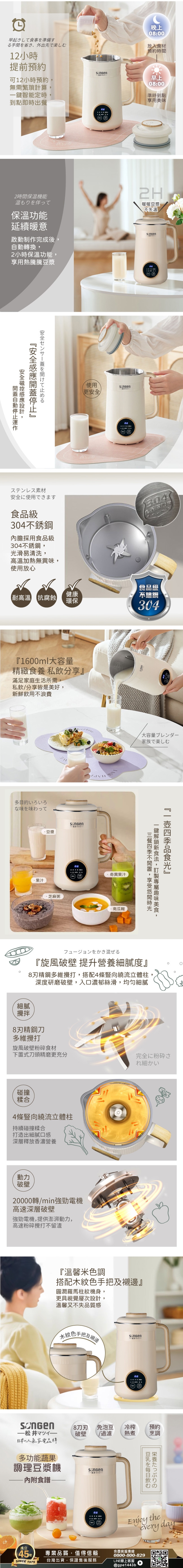 SONGEN松井 SG-332JU - 詳情1