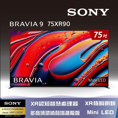 SONY索尼 BRAVIA 9 75型 XR Mini LED 4K HDR Google TV 顯示器 Y-75XR90