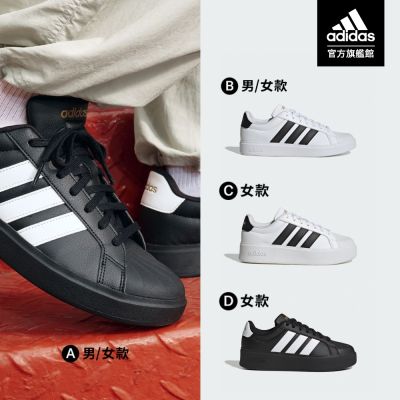 【adidas 愛迪達】 STREETTALK 運動休閒鞋 男鞋/女鞋 (多款任選)