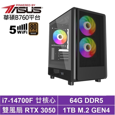 華碩B760平台[雙魚座J54C]i7-14700F/RTX 3050/64G/1TB_SSD