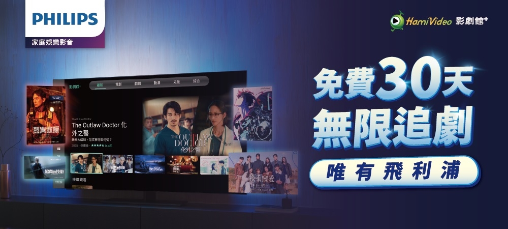 PHILIPS飛利浦 32PHH6509 - 詳情1