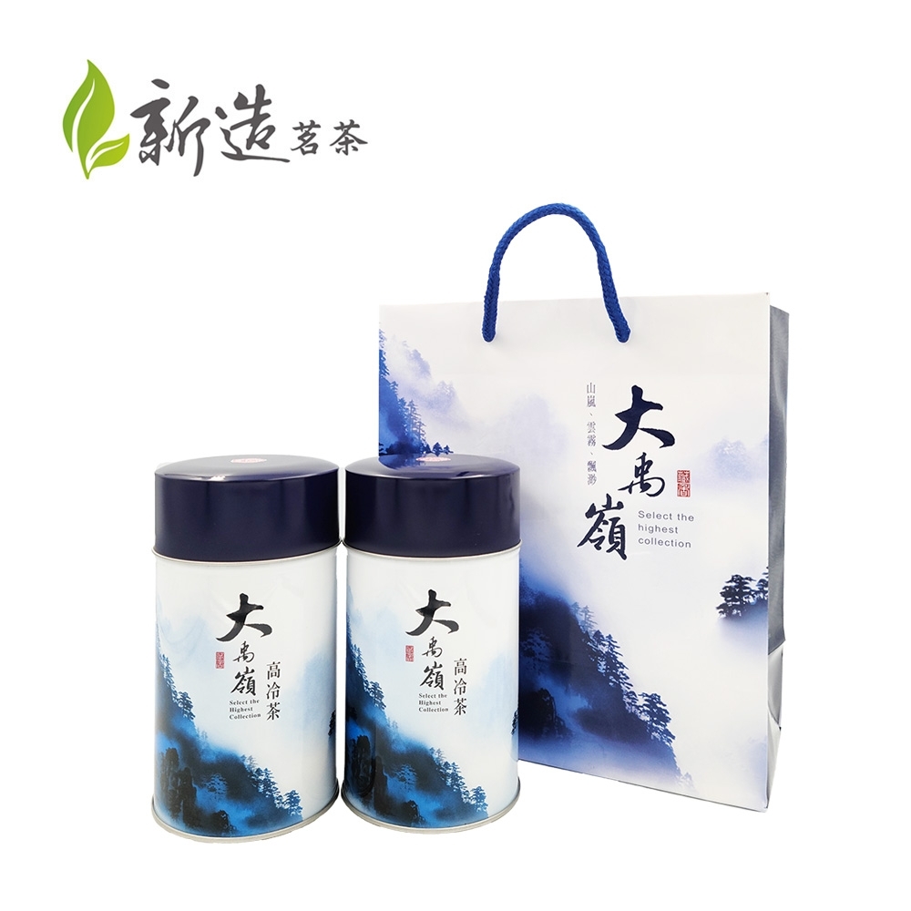 新造茗茶】嚴選大禹嶺頂級手採高山茶(150g*2罐) | 紅茶/綠茶/烏龍茶