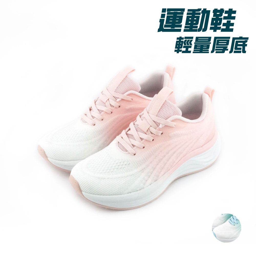 COMBAT艾樂跑女鞋-輕量厚底透氣運動鞋-白粉/白藍(22328) (白粉)