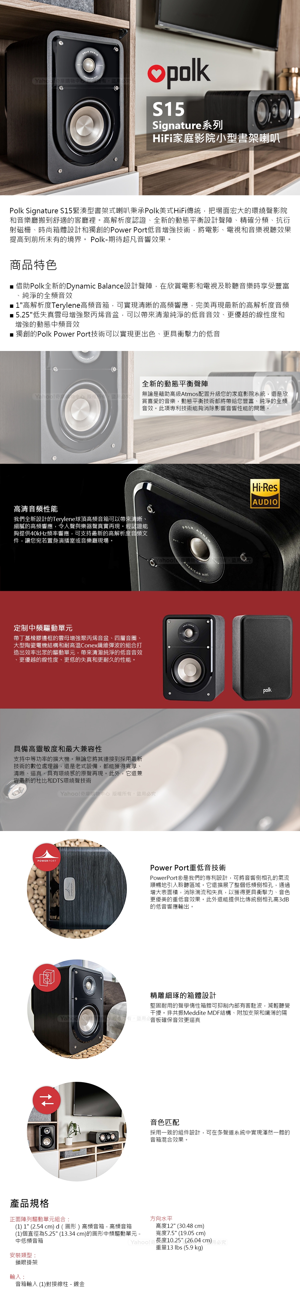 Polk Audio美國 S15 - 詳情1