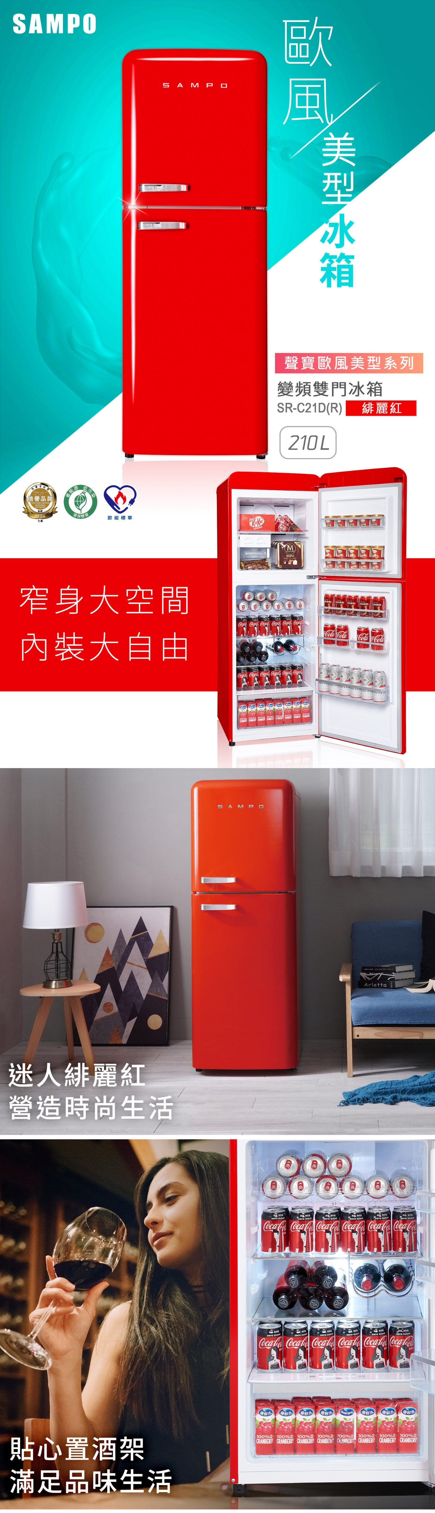 SAMPO聲寶 SR-C21D - 詳情1