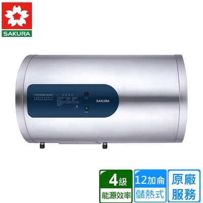 SAKURA櫻花牌 〈原廠安裝〉櫻花橫掛式倍容儲熱式電熱水器12加侖 EH1230AL6