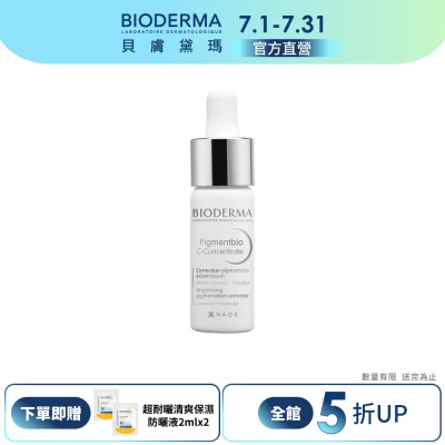 【BIODERMA 貝膚黛瑪官方直營】12%超級C酸激光煥膚精華 15m (效期 20270301)
