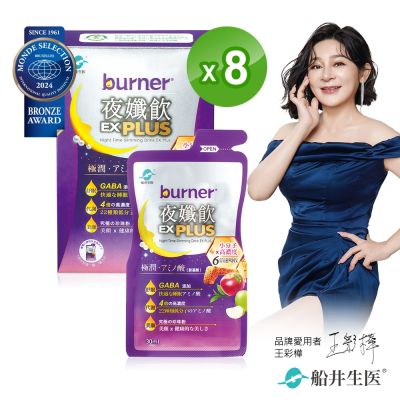 船井 夜孅飲EX PLUS