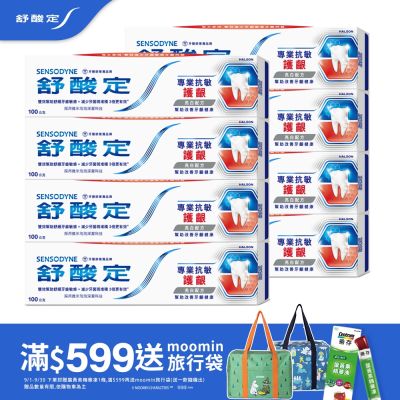 舒酸定 專業抗敏護齦牙膏 100g 8入