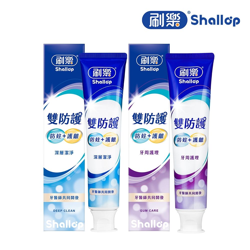 刷樂 雙防護牙膏140g(深層潔淨/牙周護理)
