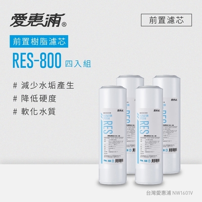 Everpure愛惠浦 愛惠浦 公規10英吋樹脂濾芯4支 RES-800(DIY更換)