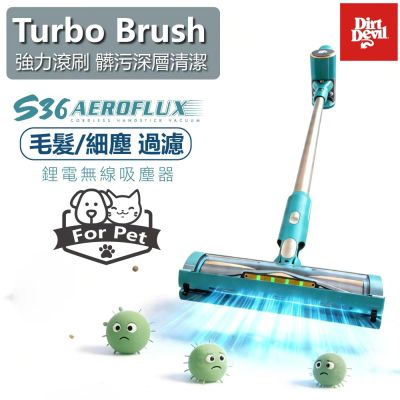 Dirt Devil S36 AEROFULX  寵物毛髮旋風過濾 鋰電無線吸塵器