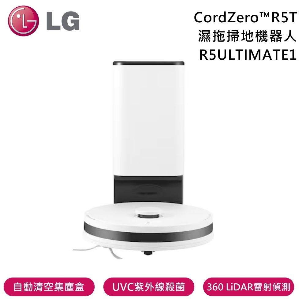 LG 樂金 CordZero R5T 濕拖清潔機器人 R5ULTIMATE1 自動除塵 雲朵白