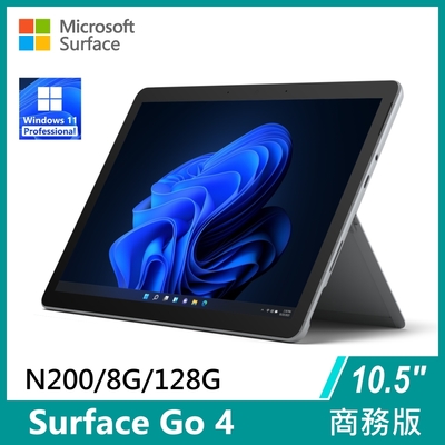 Microsoft微軟 微軟Surface Go 4 N200/8G/128G/W11P 10.5吋商務版觸控筆電