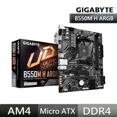 GIGABYTE 技嘉B550M H ARGB 主機板 (AM4/M-ATX) GA-B550M H ARGB