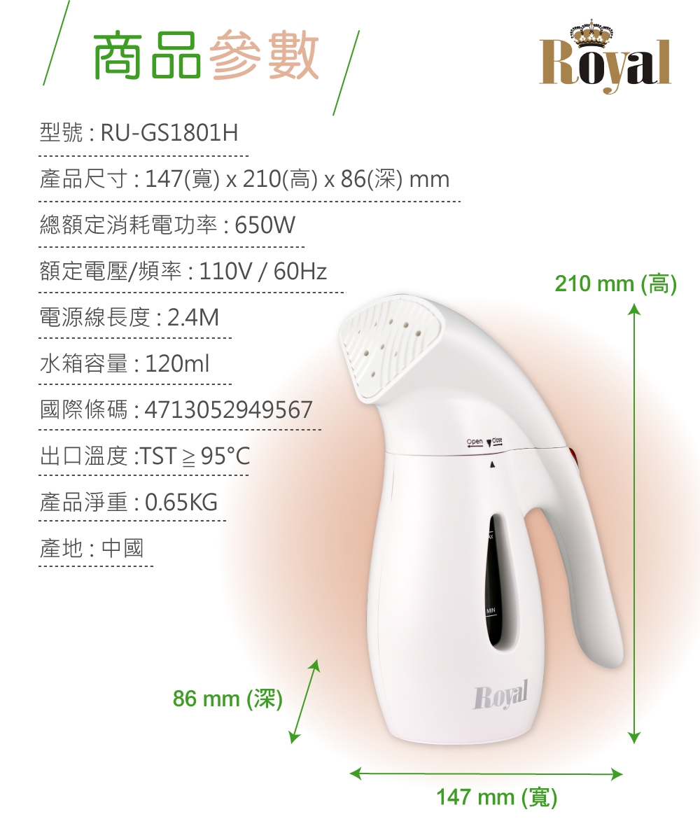 Royal RU-GS1801H - 詳情1