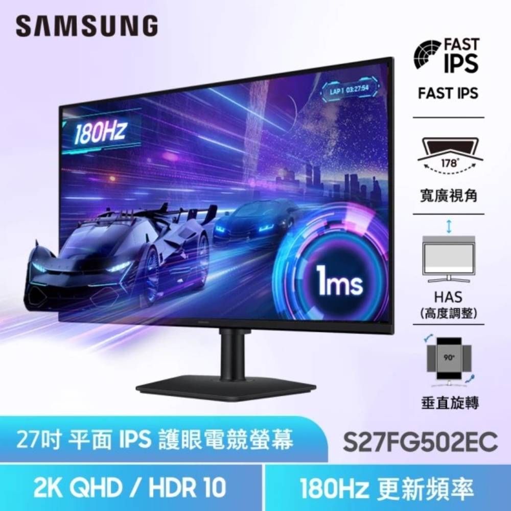 SAMSUNG S27FG502EC 27型 QHD IPS 180Hz Odyssey平面電競螢幕(1ms/HDR10/G-Sync 相容)