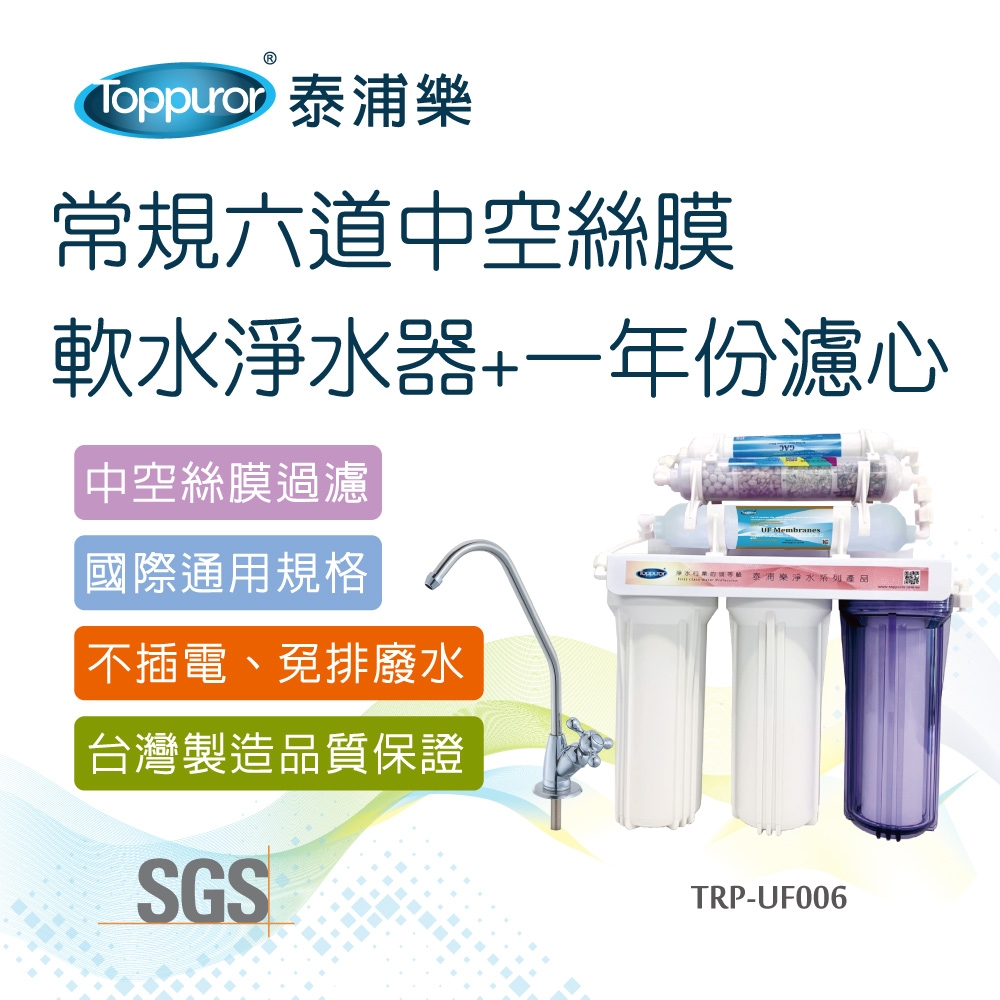 Toppuror泰浦樂 TPR-WD30A - 詳情1