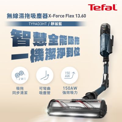無線濕拖吸塵器