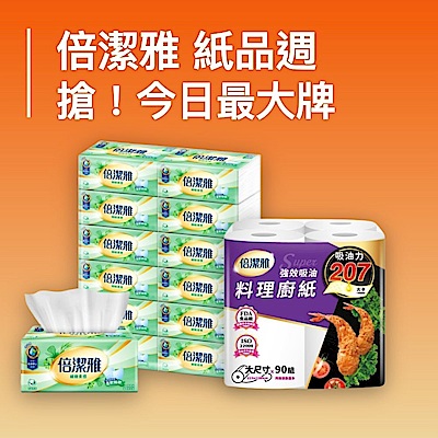 網路熱銷★衛生紙單抽最低0.066起