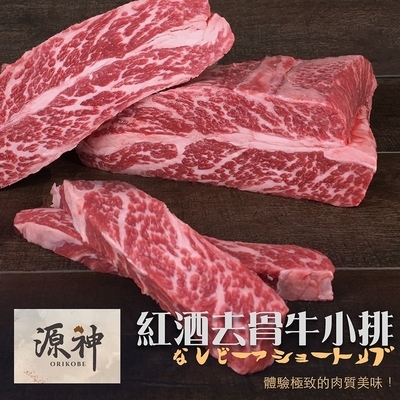 【漢克嚴選】澳洲源神雪紋無骨牛小排(200g±10%/片)