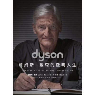 Dyson_Readmoo 讀墨電子書